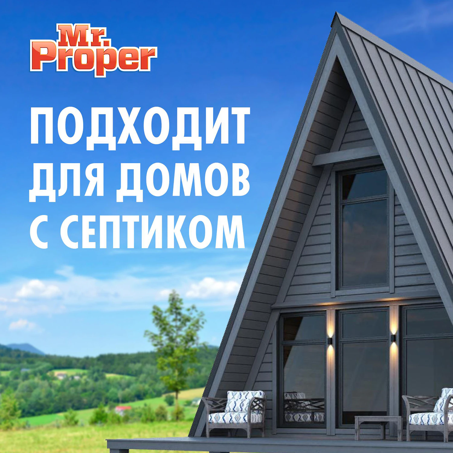 Средство для мытья пола и стен MR.PROPER "Океан" 500 мл